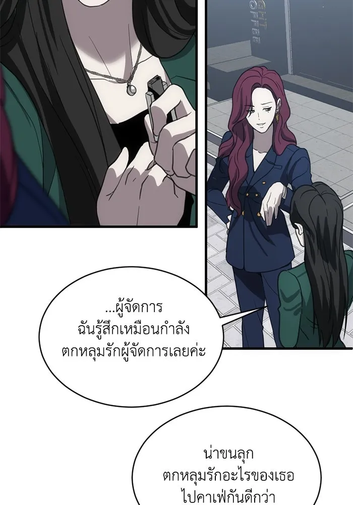 ชีวิตรักฉบับเดจาวู ตอนที่ 9 รูปที่ 70