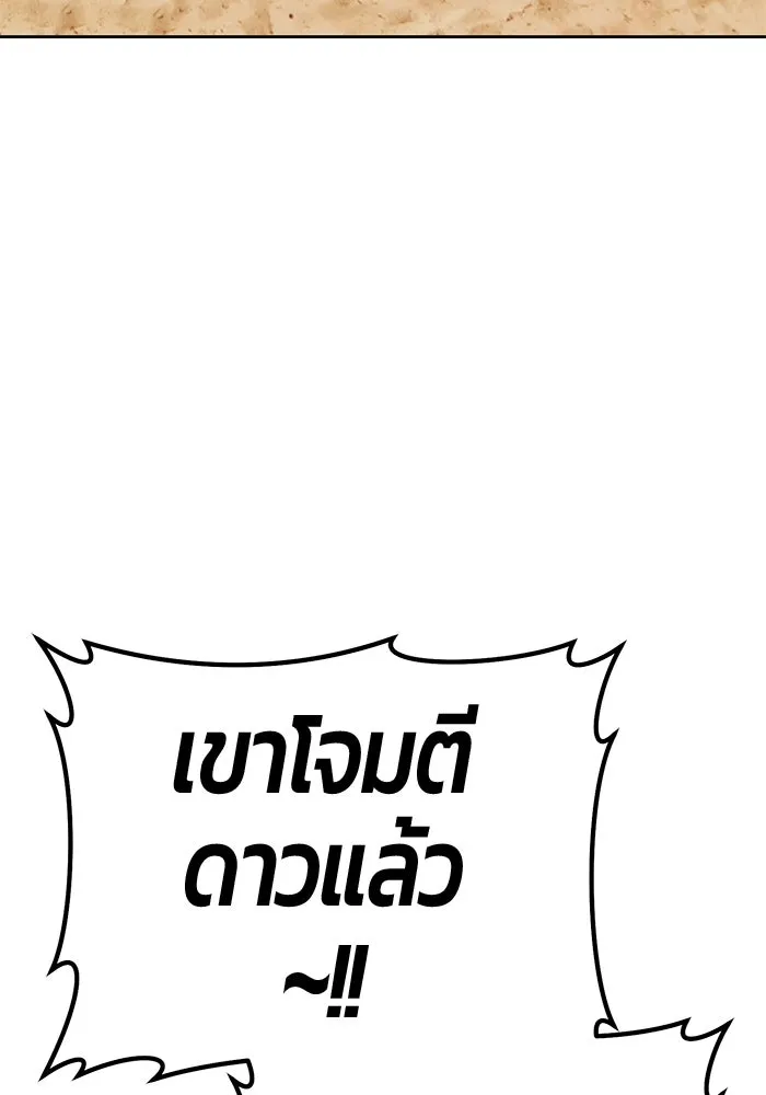 +99 ท่อนไม้พร้อมบวก ตอนที่ 29 ศัตรูที่แข็งแกร่งที่สุด (2) รูปที่ 278