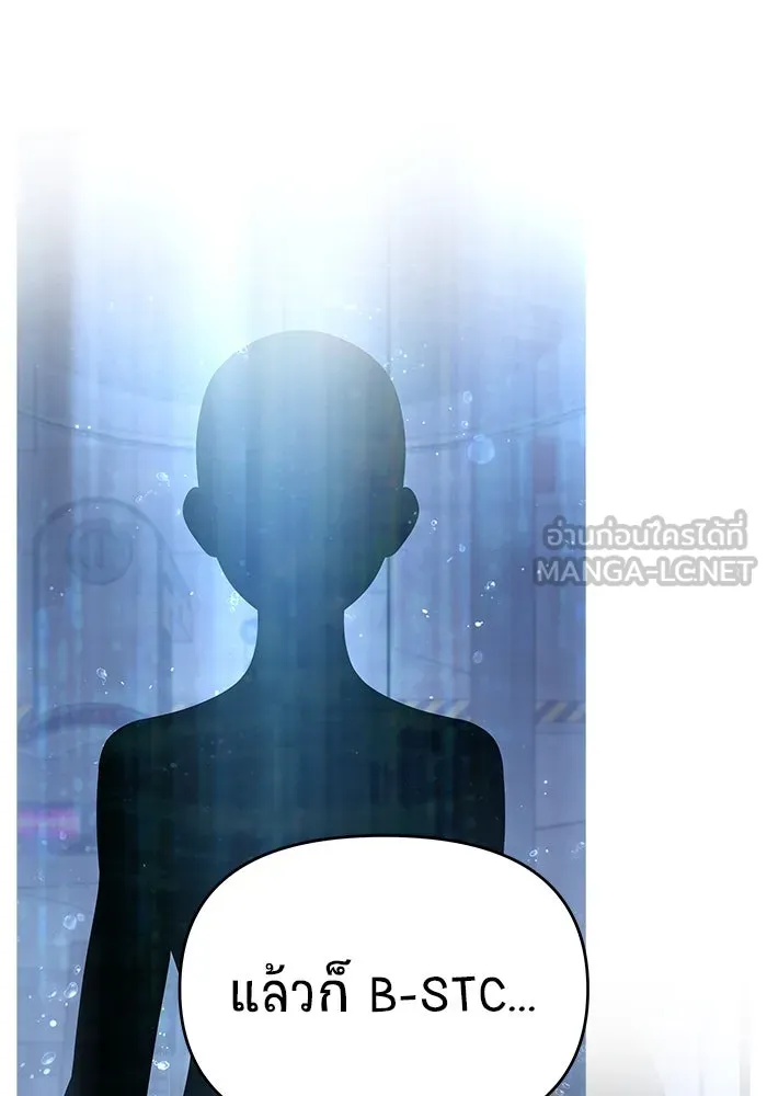 วายร้ายก็อยากมีรัก ตอนที่ 17 รูปที่ 90