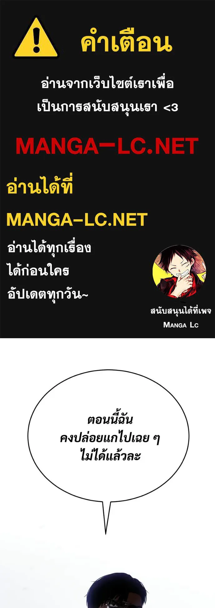 Baek XX ตอนที่ 156 รูปที่ 1