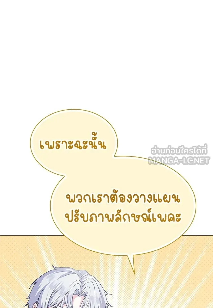 เวทฟื้นฟูได้ผลดีเกินไปแล้ว ตอนที่ 16 รูปที่ 84