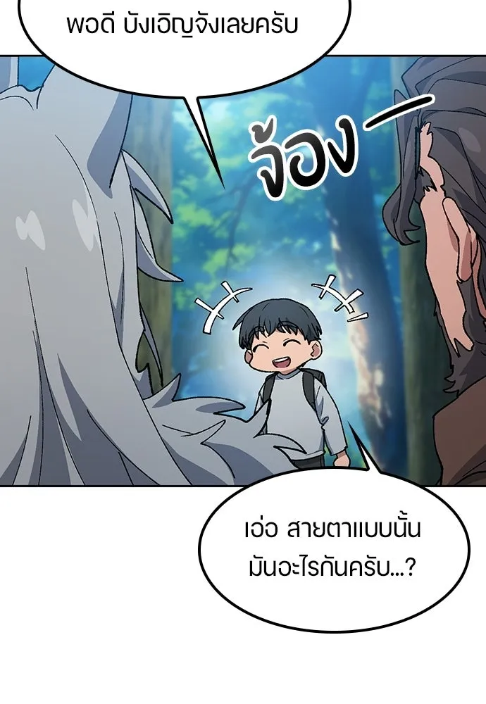ตั้งแคมป์ฮีลใจในต่างโลก ตอนที่ 94 รูปที่ 40
