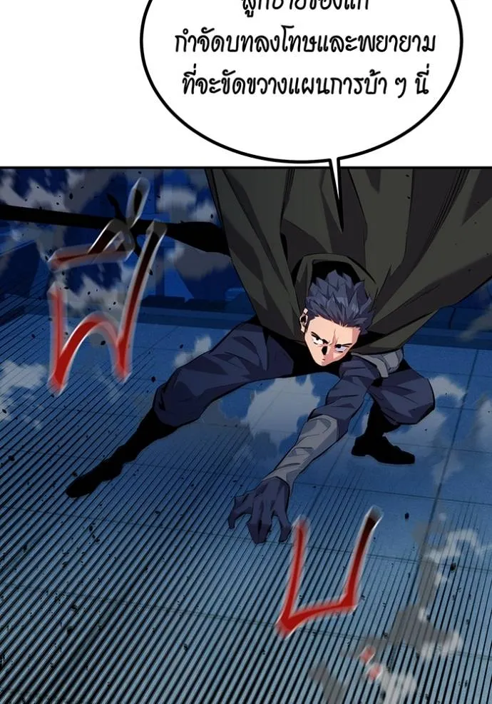 แยกร่างล่าอัตโนมัติ ตอนที่ 110 รูปที่ 160