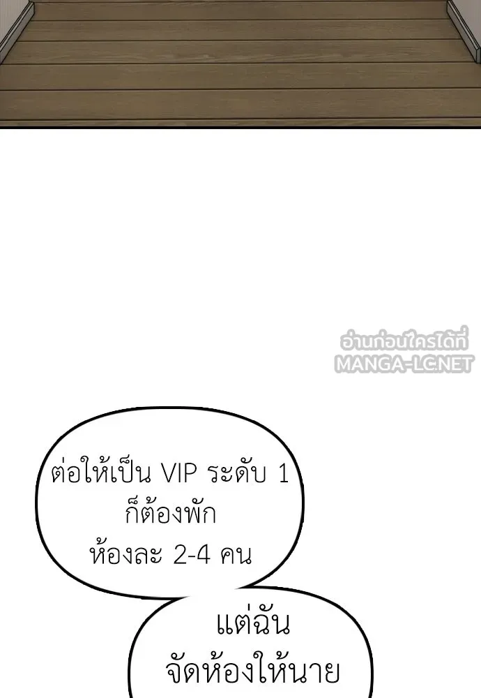 ผู้กล้าฝ่าวันสิ้นโลก ตอนที่ 63 vip แห่งศูนย์หลบภัยโรงเรียนนาน รูปที่ 66