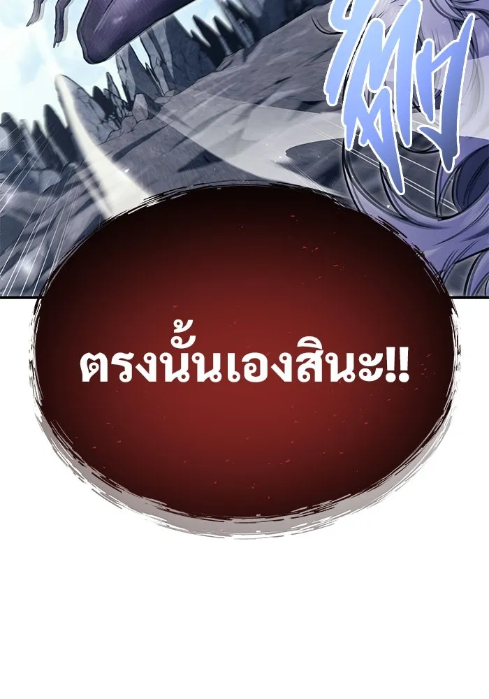 อูเร็ค มาซิโน่ ตอนที่ 16 ราชินี รูปที่ 176