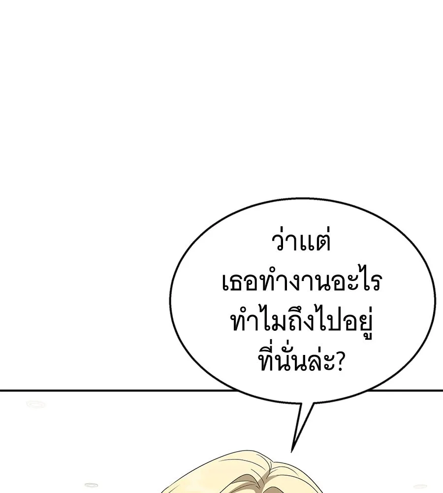 ถึกทนแทงก์แรงก์ C ตอนที่ 11 รูปที่ 142