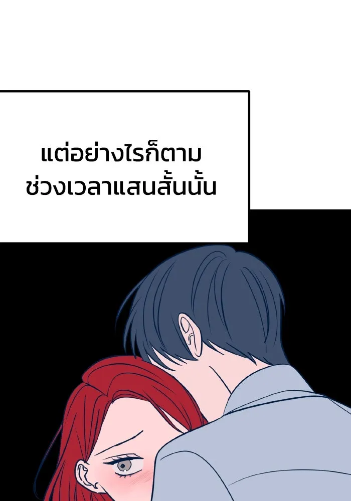 รักนี้ไม่มีรีไซเคิล ตอนที่ 24 รูปที่ 62
