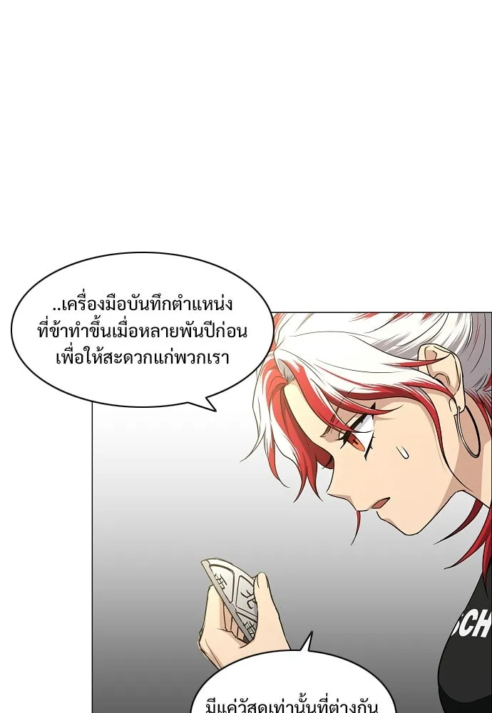 JAKDU ตอนที่ 87 รูปที่ 55
