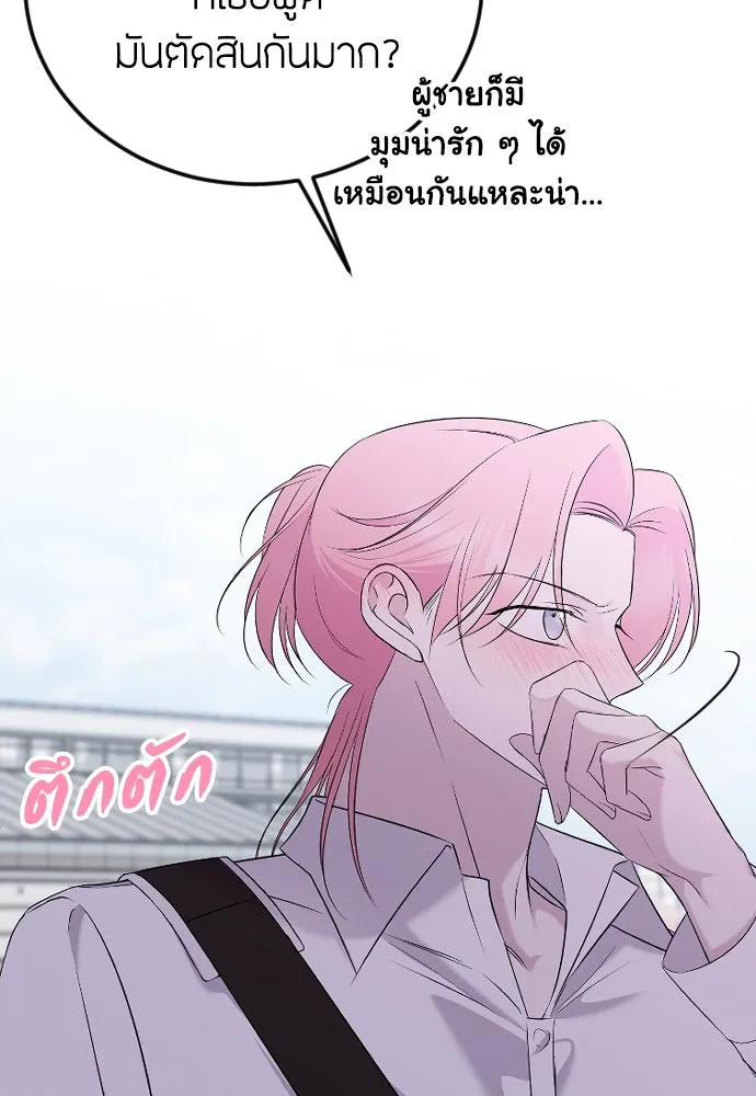 วิธีหนีตายจากนิยายโรคจิต ตอนที่ 22 รูปที่ 77