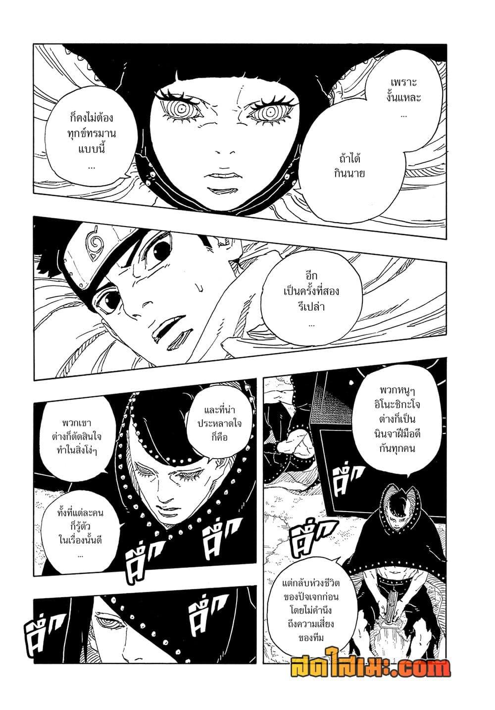 Manga-lc-com อ่านมังงะ อ่านการ์ตูน ออนไลน์ ฟรี Boruto -Two Blue Vortex- ตอนที่ 1 2 3 4 5 6 7 8 9 10 11 12 13 14 ฟรี ไม่มีโฆษณา Manga-lc - อ่าน มังงะ อ่าน การ์ตูน ออนไลน์ อ่านมังงะ ฟรี