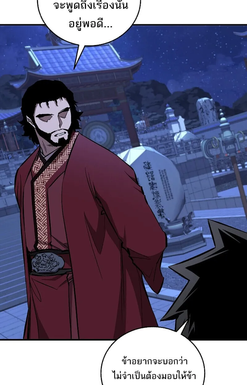 Childhood Friend of the Zenith สหายว_ยเยาว_ของข_าแข_งแกร_งท_ส_ดในใต_หล_า ตอนที่ ตอนที่ 71 รูปที่ 122