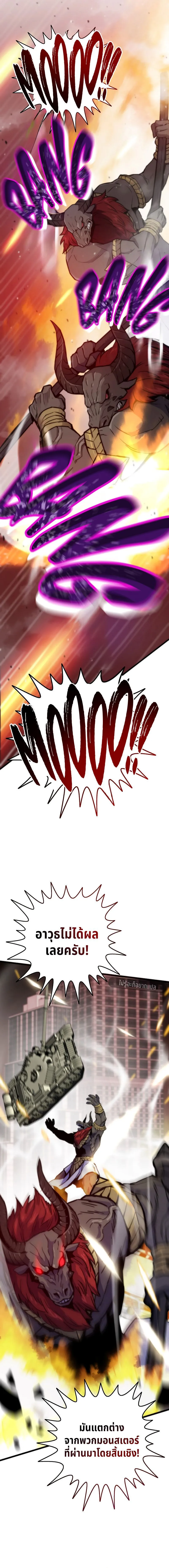 Past Life Returner ตอนที่ ตอนที่ 128 รูปที่ 7