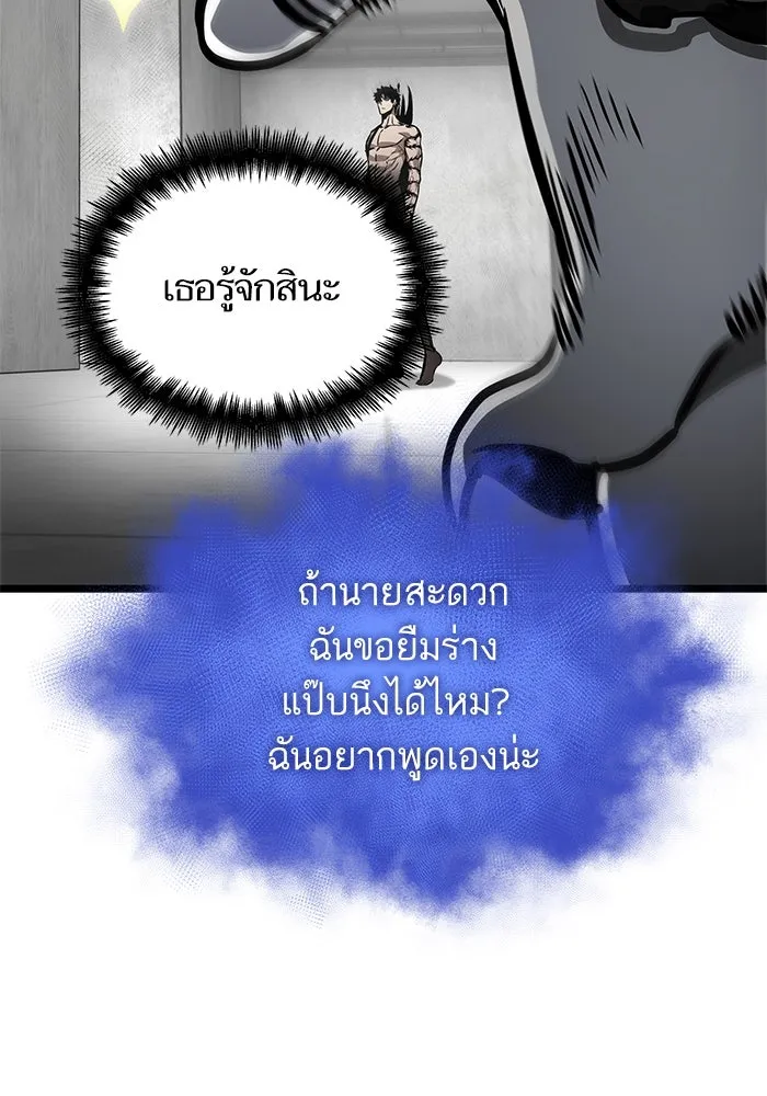 หลังวันสิ้นโลก ตอนที่ 100 รูปที่ 76