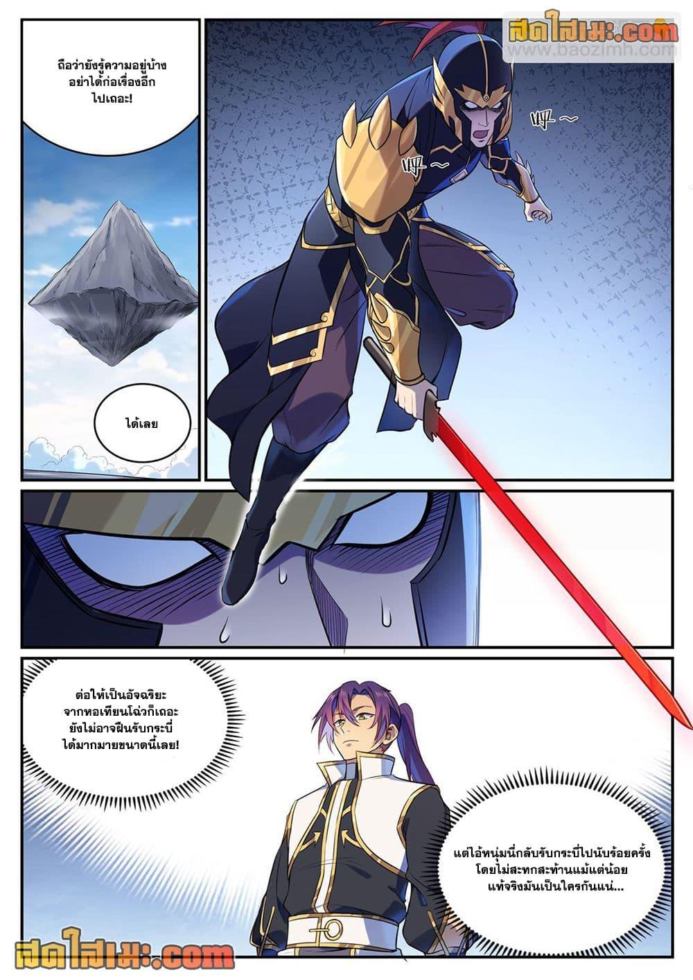 Manga-lc-com อ่านมังงะ อ่านการ์ตูน ออนไลน์ ฟรี Bailian Chengshen ตอนที่ 1 2 3 4 5 6 7 8 9 10 11 12 13 14 ฟรี ไม่มีโฆษณา Manga-lc - อ่าน มังงะ อ่าน การ์ตูน ออนไลน์ อ่านมังงะ ฟรี