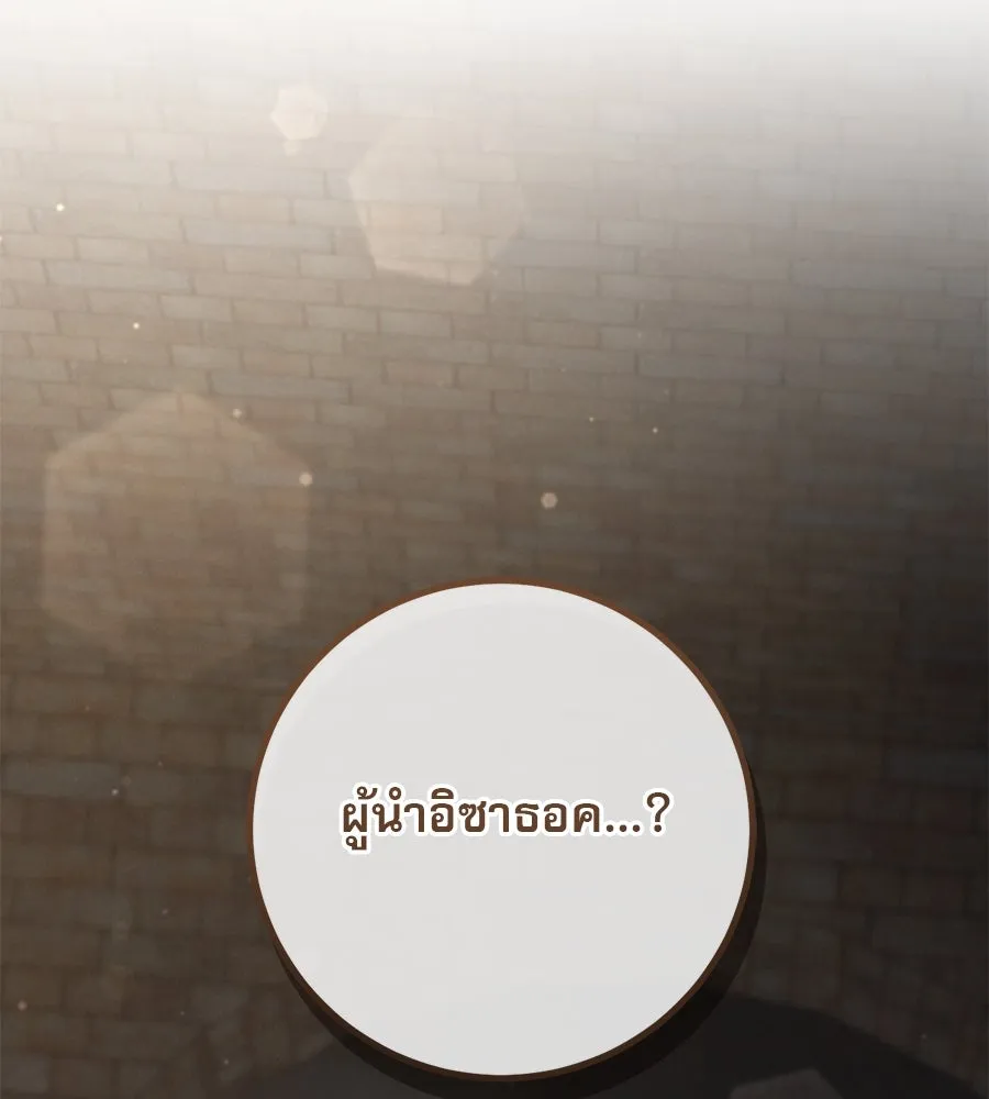 เรือนจำรัก ตอนที่ 23 รูปที่ 145