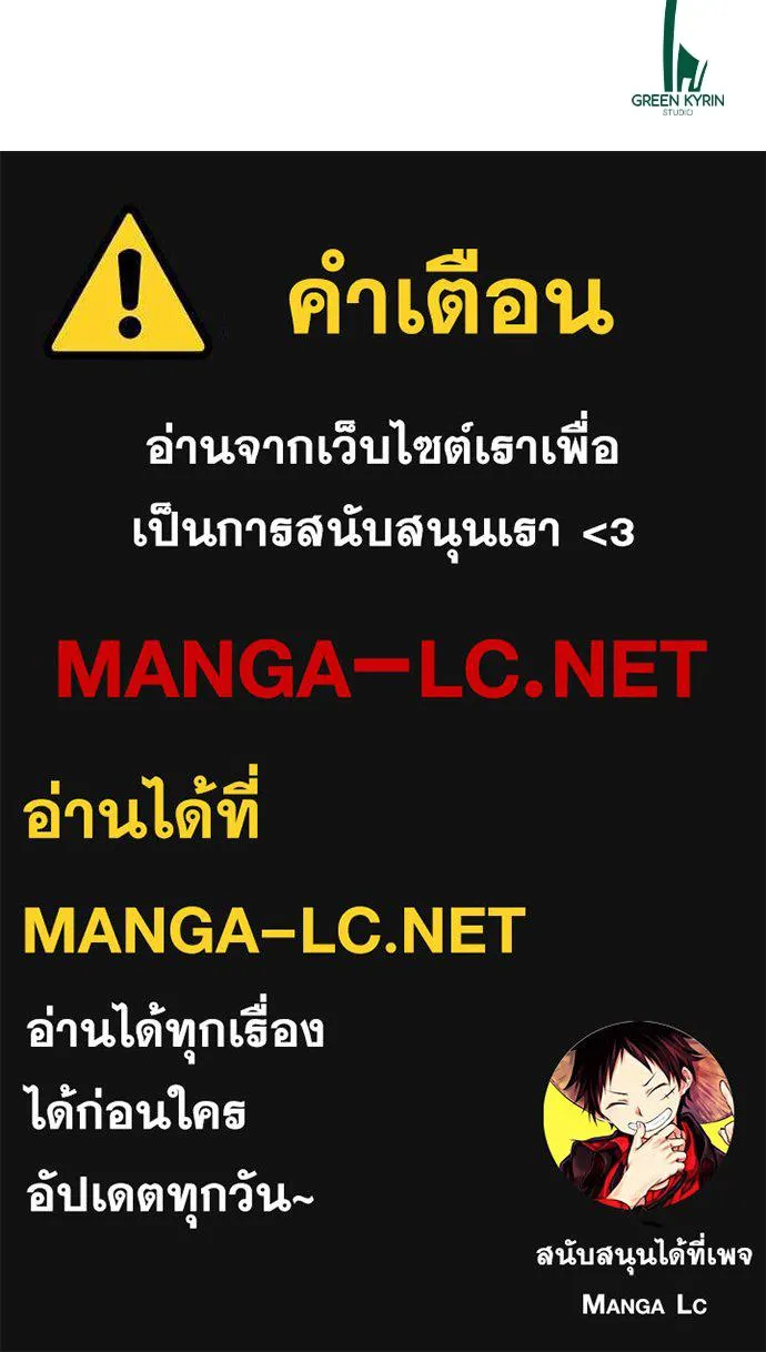 ไอ้เพลเยอร์นั่น ฉันฆ่ามันเอง ตอนที่ 113 รูปที่ 192