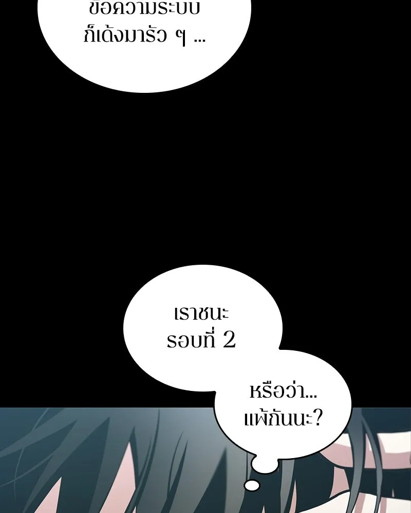 Omniscient Reader อ่านชะตาวันสิ้นโลก ตอนที่ 50 เรื่องเล่าของดกจา (4) รูปที่ 112