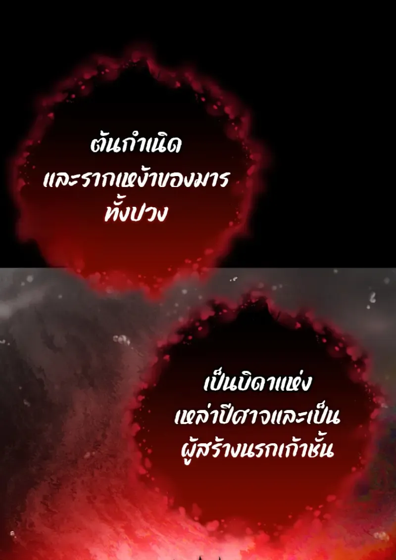 Player Who Returned 10_000 Years Later เพลเยอร_ผ_กล_บมาในรอบหม_นป_ ตอนที่ ตอนที่ 137 รูปที่ 9