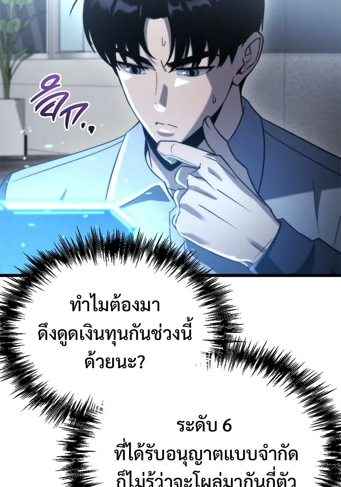 โกดังลับหลังโลกแตก ตอนที่ 70 รูปที่ 89