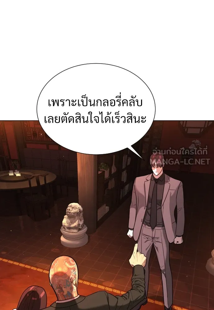 นักฆ่าย้อนวัย ตอนที่ 3 รูปที่ 117