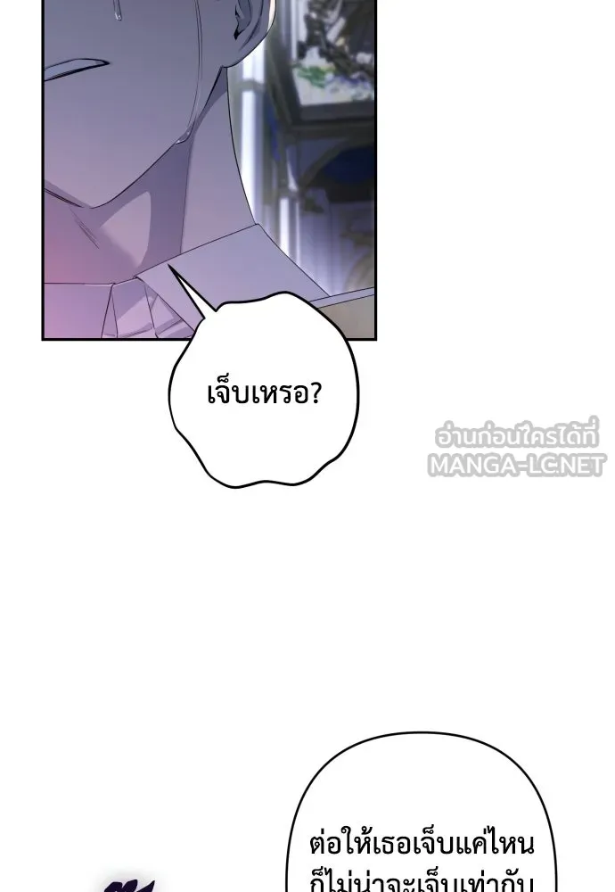 เลดี้มินต์ ตอนที่ 110 รูปที่ 18