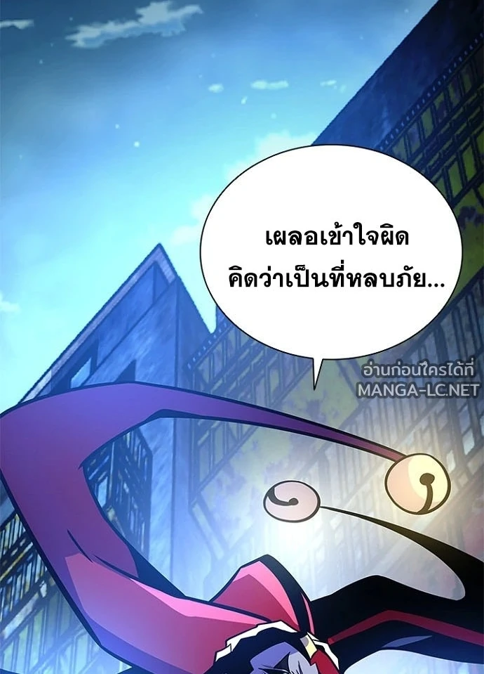 Villain to kill ตอนที่ 242 รูปที่ 184