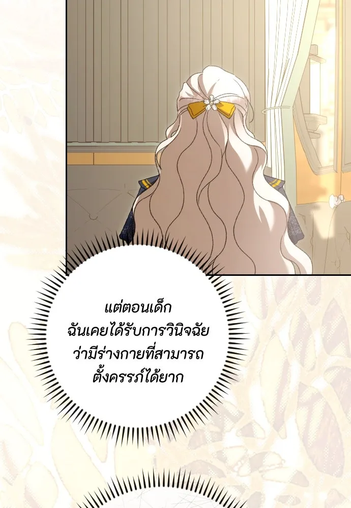 แด่ใจที่ไร้รัก ตอนที่ 65 รูปที่ 20