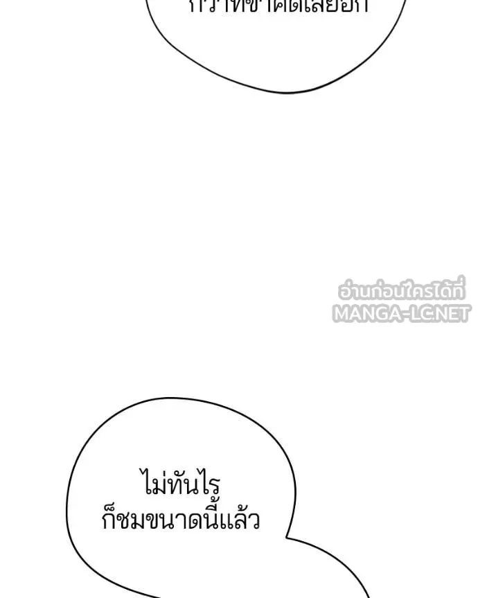 ถ้าเป็นนางร้าย ตอนที่ 14 รูปที่ 94