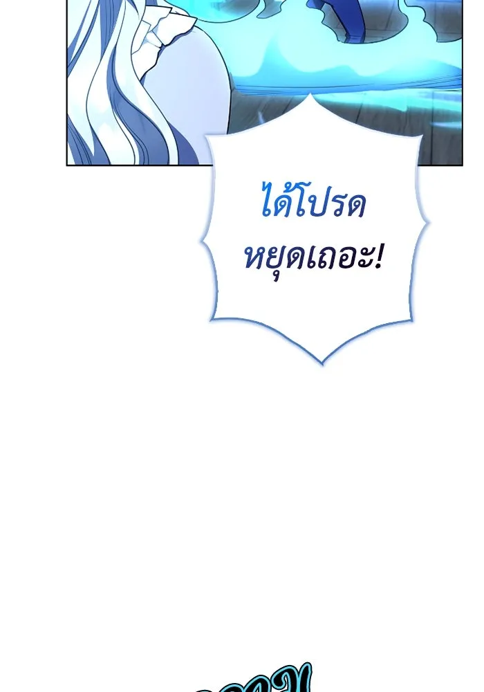 ฉันกลายเป็นแม่พระเอกนิยายจอมเสเพล ตอนที่ 63 รูปที่ 43