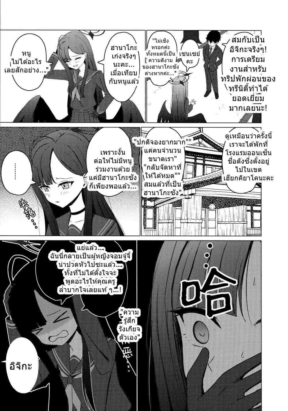 Manga-lc-com อ่านมังงะ อ่านการ์ตูน ออนไลน์ ฟรี Blue Archive Ichika to Onsen Ryokou ni Iku Hanashi By K.Cap inc ตอนที่ 1 2 3 4 5 6 7 8 9 10 11 12 13 14 ฟรี ไม่มีโฆษณา Manga-lc - อ่าน มังงะ อ่าน การ์ตูน ออนไลน์ อ่านมังงะ ฟรี
