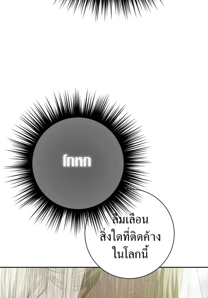 ชิงชีวิตพลิกลิขิตชะตา ตอนที่ 131. ขอเวลาให้น้ำตาแห้งเหือด รูปที่ 14