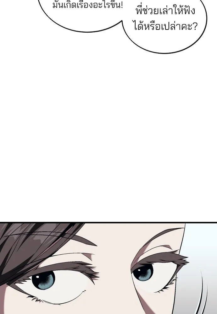 สนิมเชือดเลือดสาด ตอนที่ 13 รูปที่ 25