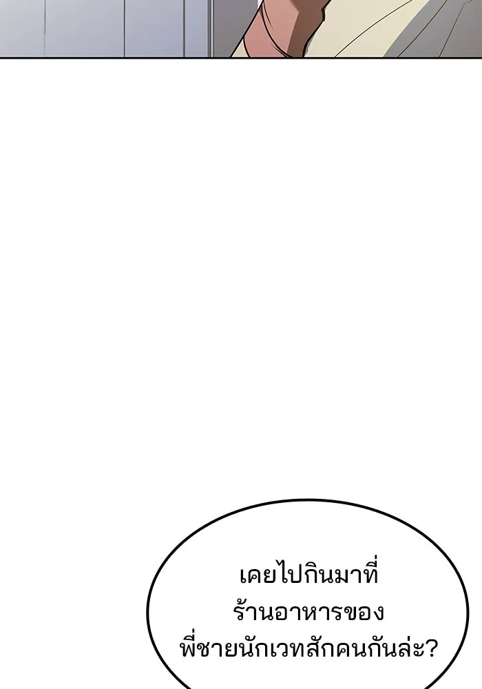 ครัวจอมเวท ตอนที่ 78 รูปที่ 125