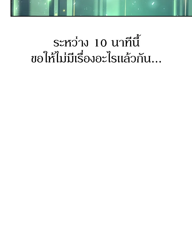 Clever Cleaning Life Of The Returned Genius Hunter ส_ดยอดฮ_นเตอร_สายคล_น ตอนที่ ตอนที่ 81 รูปที่ 122