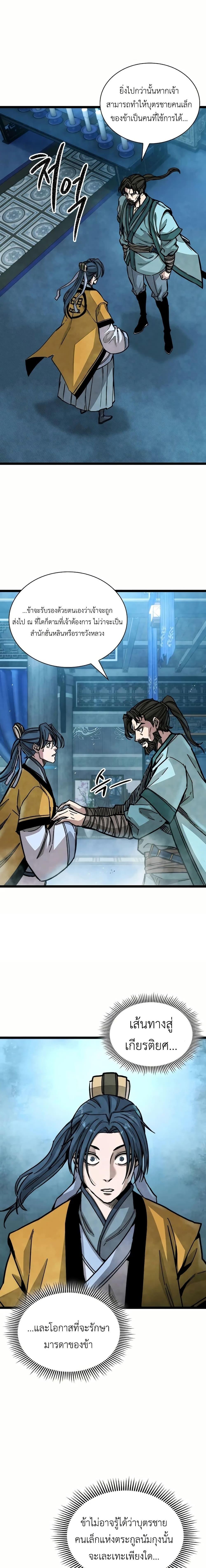 Manga-lc-com อ่านมังงะ อ่านการ์ตูน ออนไลน์ ฟรี The Absolute Scholar ตอนที่ 1 2 3 4 5 6 7 8 9 10 11 12 13 14 ฟรี ไม่มีโฆษณา Manga-lc - อ่าน มังงะ อ่าน การ์ตูน ออนไลน์ อ่านมังงะ ฟรี