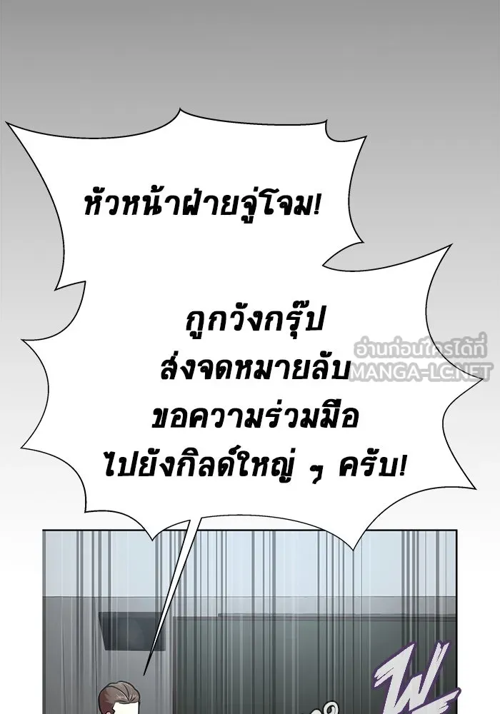 เพลเยอร์นักกินเหล็ก ตอนที่ 27 รูปที่ 141