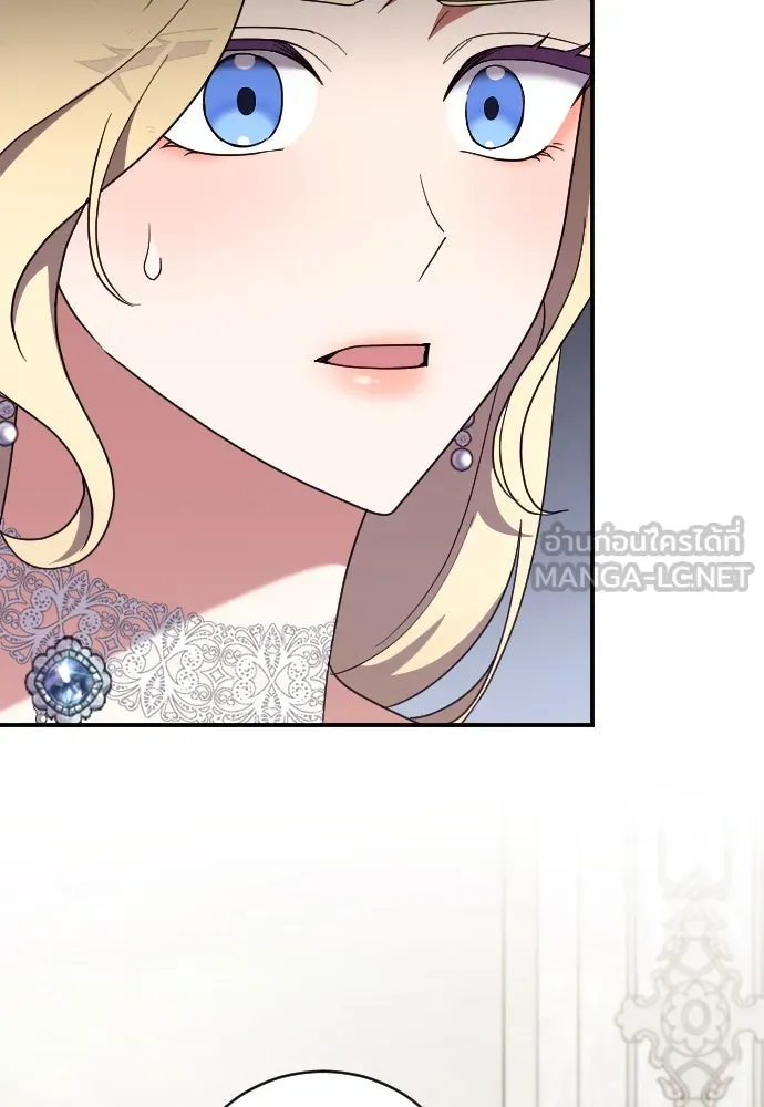 หมาป่าคู่เคียงบัลลังก์ ตอนที่ 46 รูปที่ 24