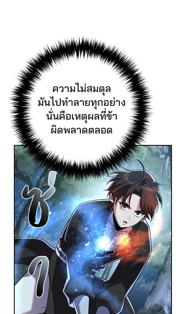 พอแล้วขันที อยากมีเจ้าโลก ตอนที่ 34 รูปที่ 110