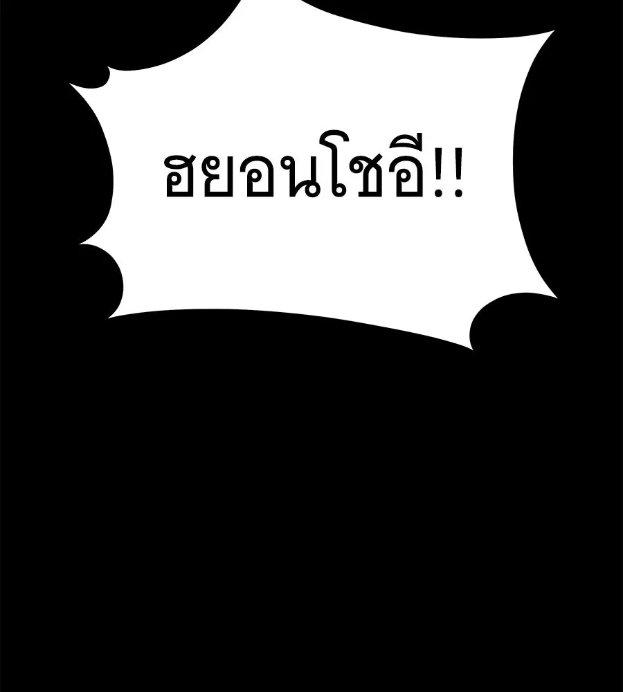 ถึกทนแทงก์แรงก์ C ตอนที่ 27 รูปที่ 188