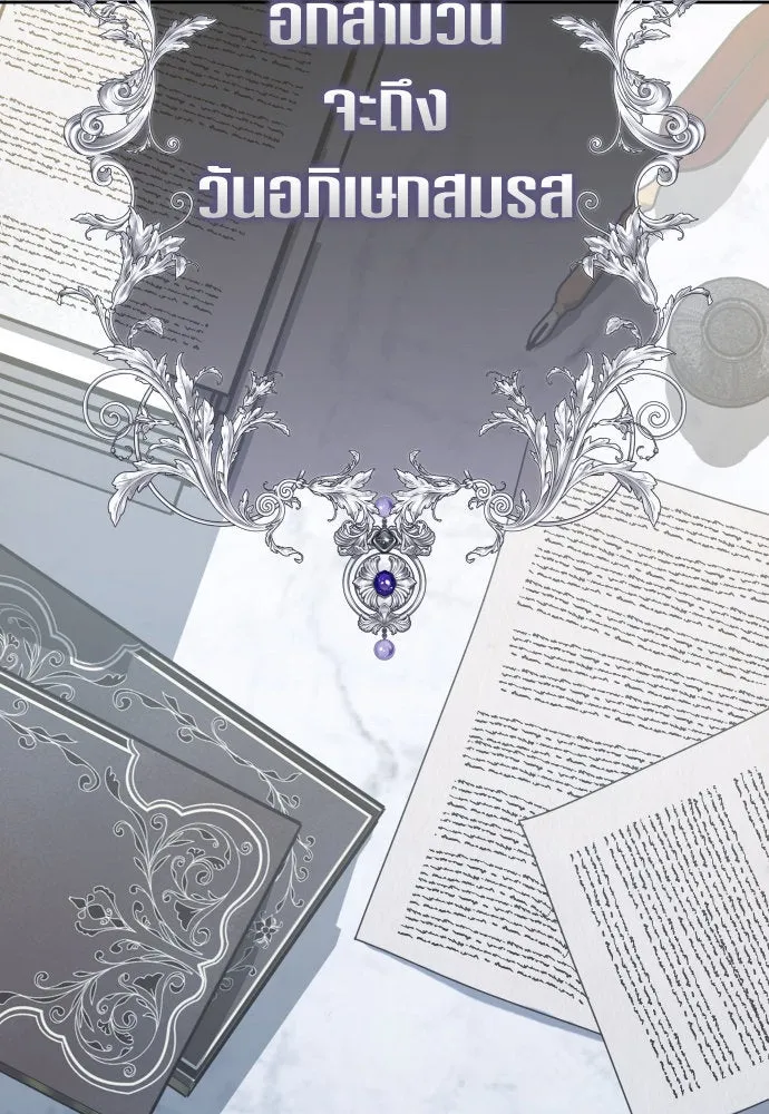 ชิงชีวิตพลิกลิขิตชะตา ตอนที่ 194. ปิดปากเงียบ(2) รูปที่ 140