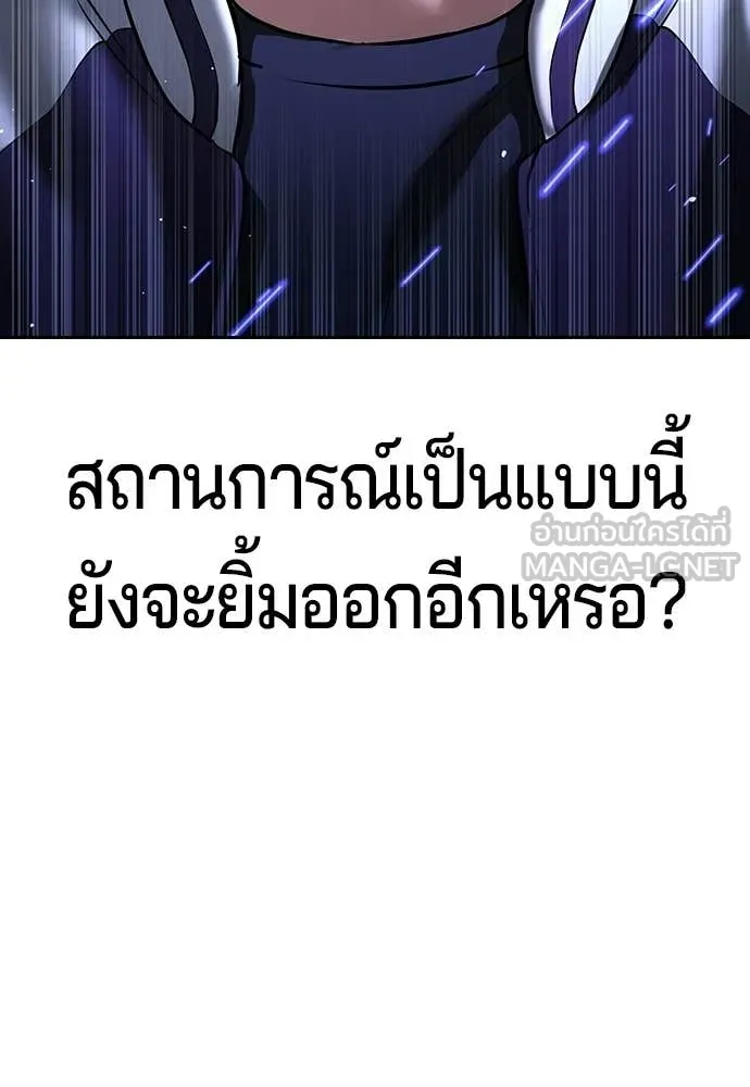 คูเซรา ตอนที่ 67 รูปที่ 38