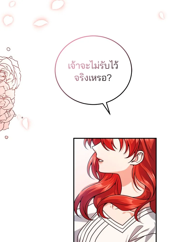 แผนหย่าสามีทรราช ตอนที่ 28 รูปที่ 52