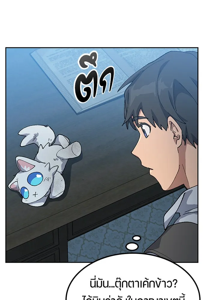 ตั้งแคมป์ฮีลใจในต่างโลก ตอนที่ 53 รูปที่ 113