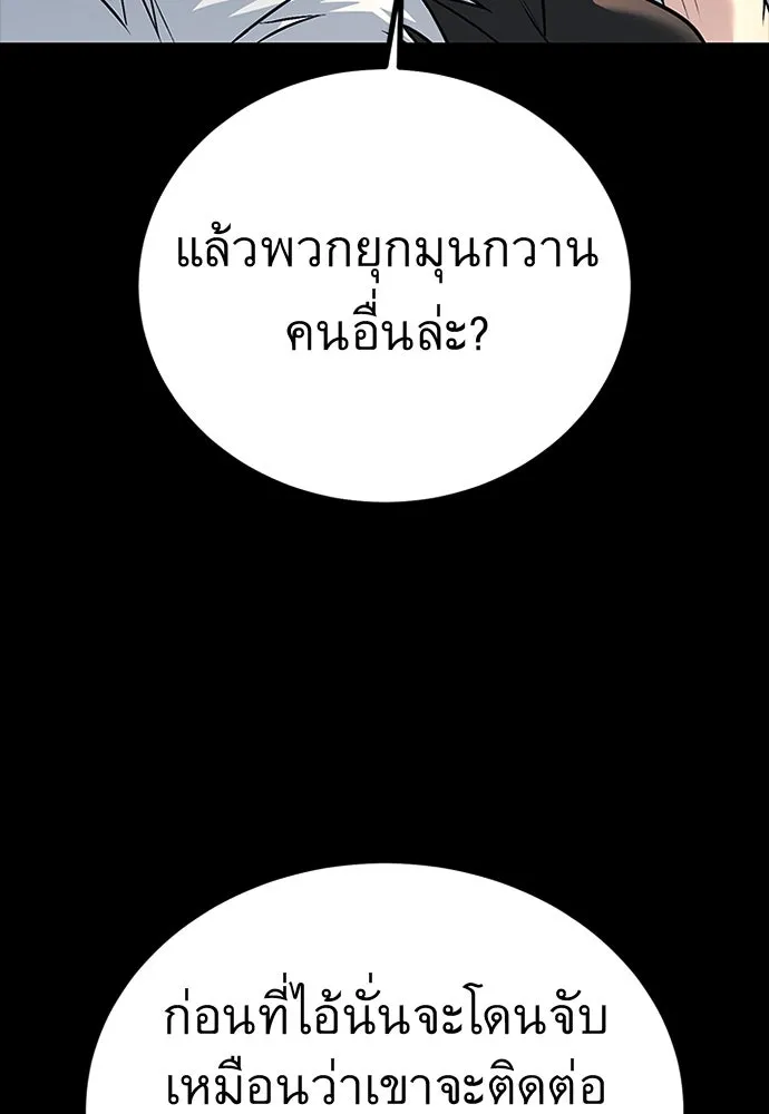 ราชาลานประลอง ตอนที่ 59 รูปที่ 128