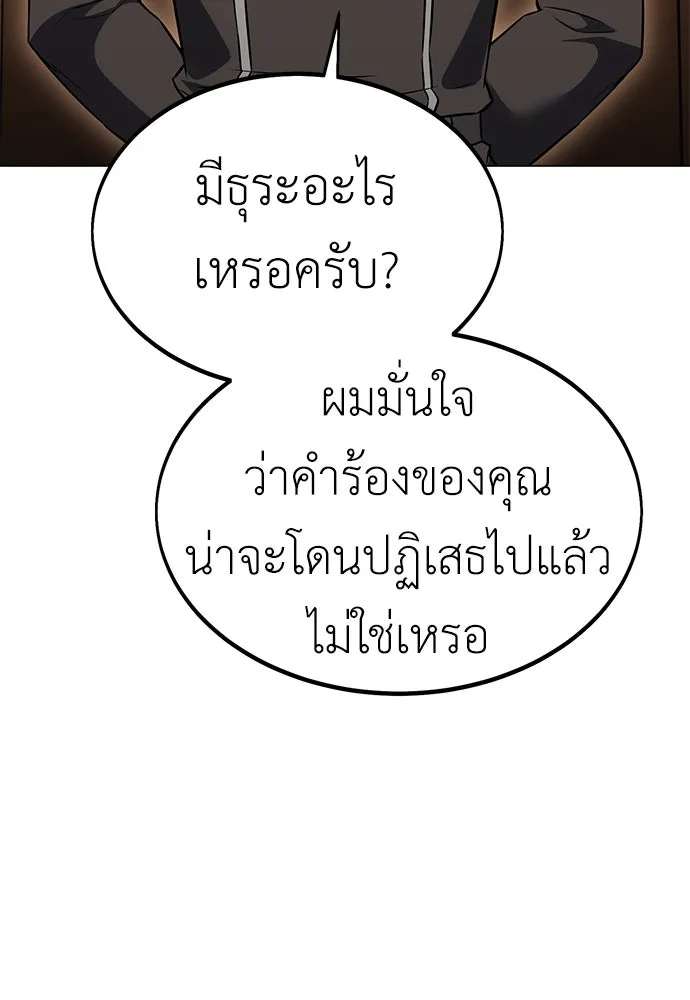 ไอ้เพลเยอร์นั่น ฉันฆ่ามันเอง ตอนที่ 11 รูปที่ 40