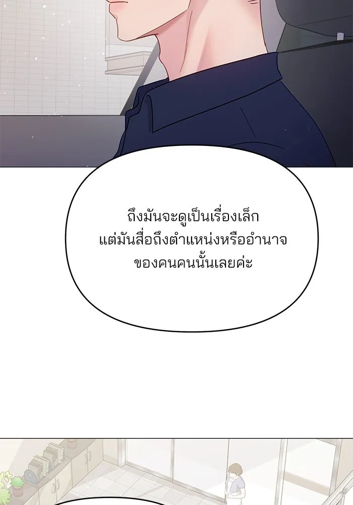 คู่มือคว้าหัวใจนายตัวร้าย ตอนที่ 16 รูปที่ 65