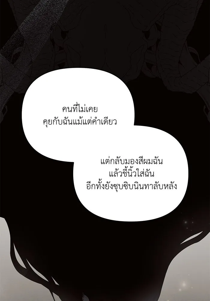 แอชสตาร์ต ตอนที่ 75 รูปที่ 68