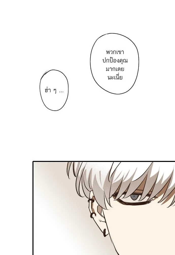 ฉันเปล่าร้องไห้ซะหน่อย ตอนที่ 63 รูปที่ 32