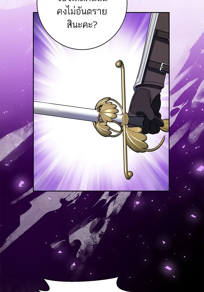 หวานใจสุดโหดโหมดเชื่อง ตอนที่ 80 รูปที่ 28