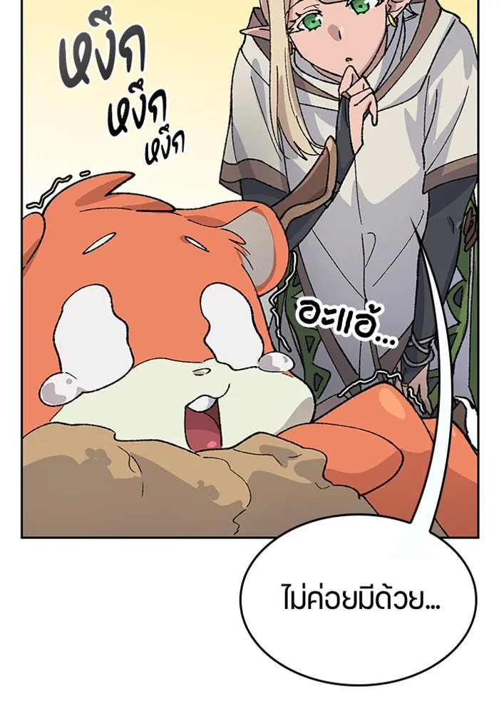 ตั้งแคมป์ฮีลใจในต่างโลก ตอนที่ 35 รูปที่ 91